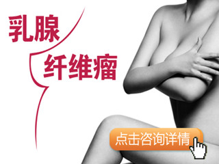 女性乳腺纤维瘤复发咋办呢?