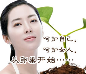 在线咨询如何女人卵巢早衰